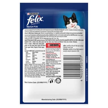 PURINA Felix As Good As It Looks Adult Sardine in Jelly Wet Cat Food (85g)